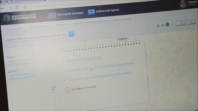 Алгоритм успеха - первая полностью цифровая школа в России, работает с МЭО. Отзыв директора школы. смотреть онлайн