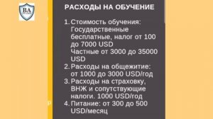 Расходы на обучение в турецких государственных университетах. 2023 - 2024