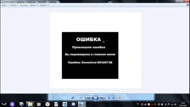 Решение ошибки Snowshoe-3FA3981E в FAR CRY 5 смотреть онлайн