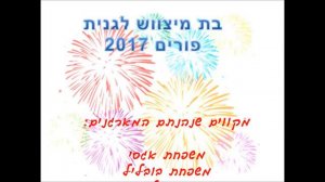 11 במרץ 2017