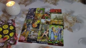 КАК ОН РЕАГИРУЕТ НА ВАШЕ МОЛЧАНИЕ?  Таро расклад