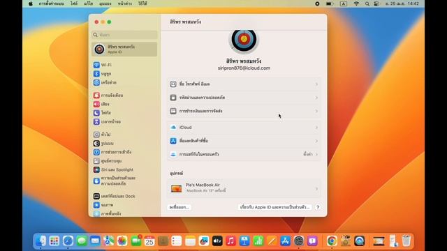 สอนการใช้งาน Macbook การสมัคร Apple ID บนMacbook смотреть онлайн