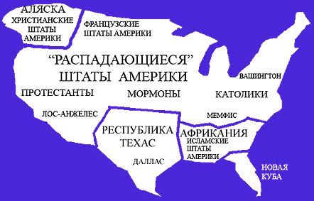 Каким образом распадутся США? Валерий Пякин