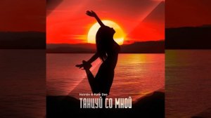 Танцуй со мной