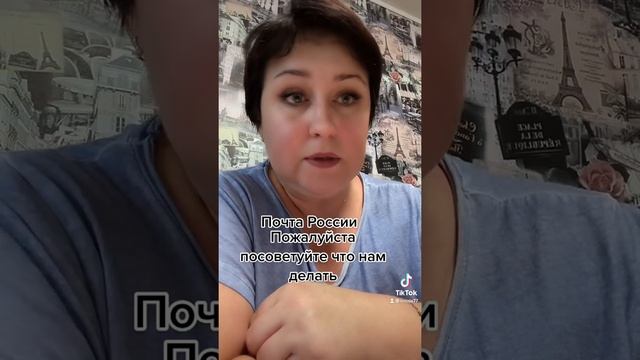 Как работает почта России? Пожалуйста посоветуйте что нам делать? смотреть онлайн