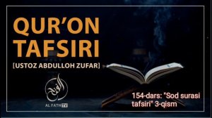Қуръони карим тафсири: 154-дарс: Сод сураси тафсири 3-қисм Абдуллоҳ Зуфар  | Qur'oni Karim  tafsiri