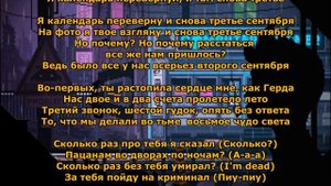 ЕГОР КРИД feat. Михаил Шуфутинский - 3-е Сентября [Текст/Lyrics]