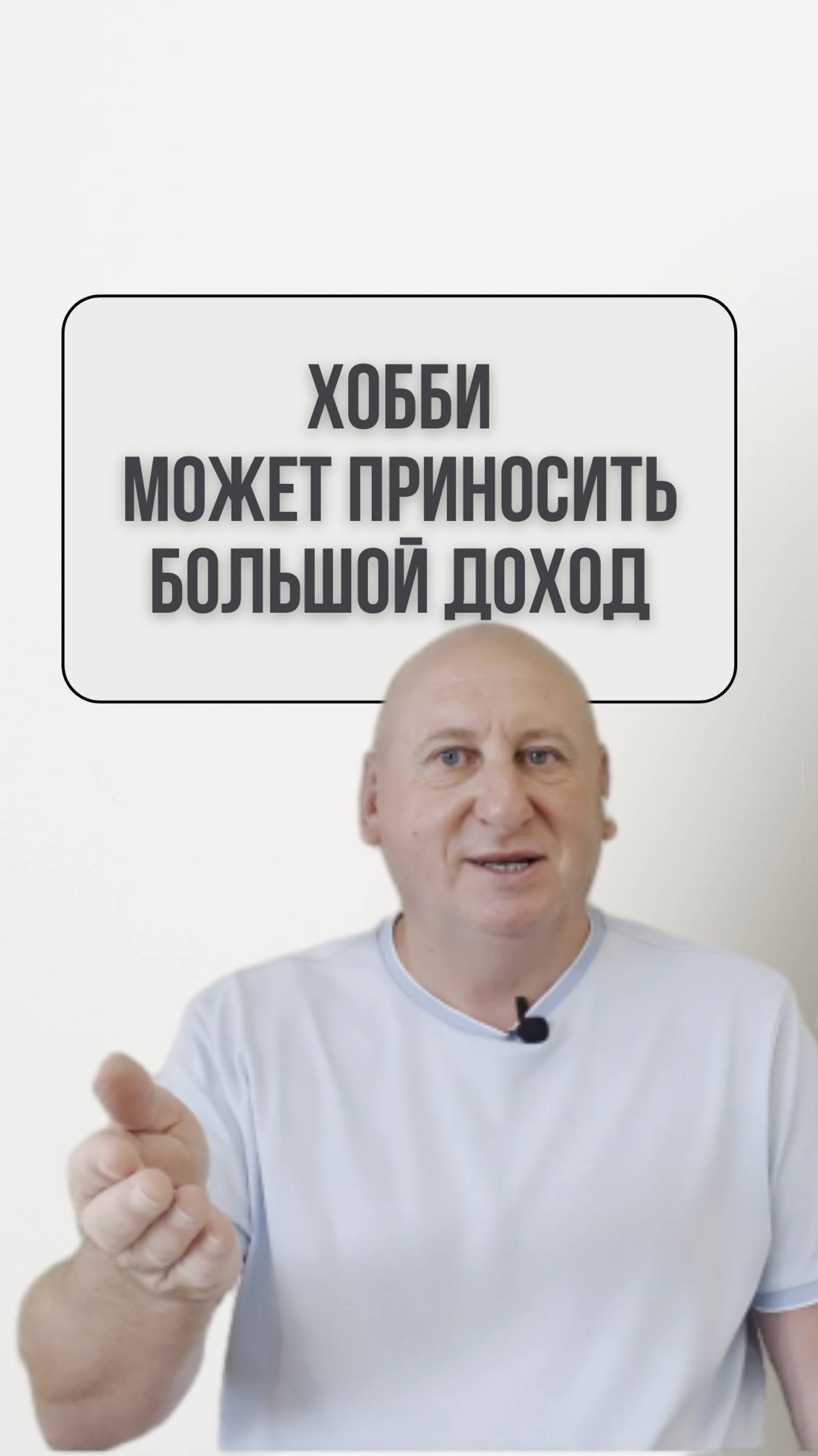 Работа На Себя // Ссылка на полное видео в описании