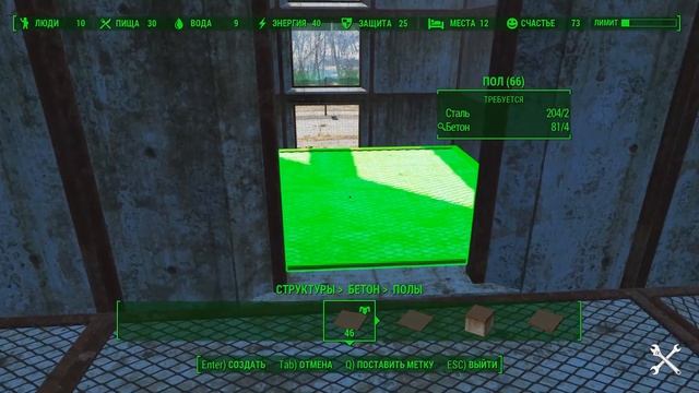 Fallout4. Баг с лифтом в постройках из бетона. Адаптируем лифт.