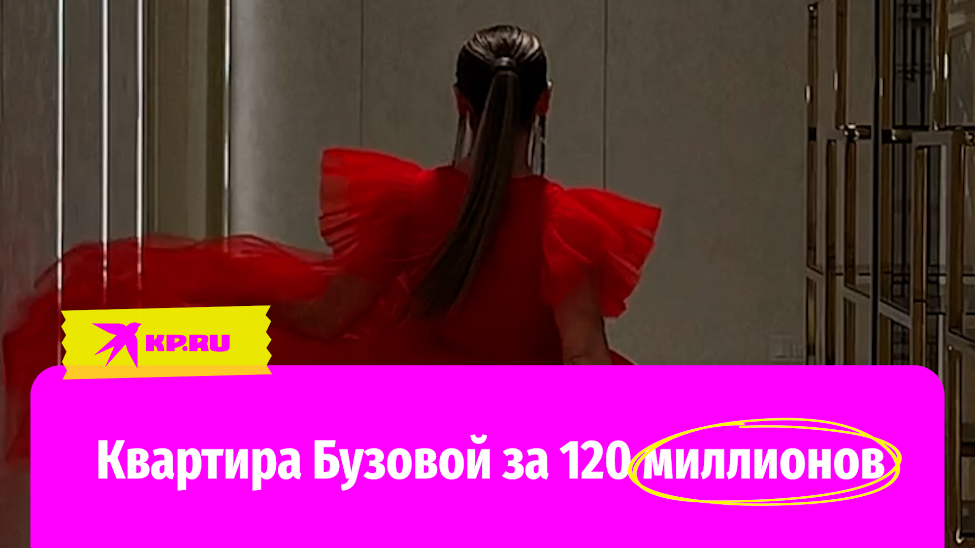 Квартира бузовой в москве за 120 миллионов фото