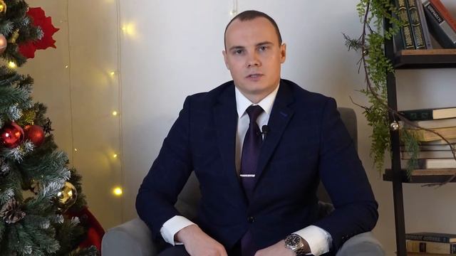 Поздравление с новым 2022 годом от Адвоката Яськова Александра Вадимовича