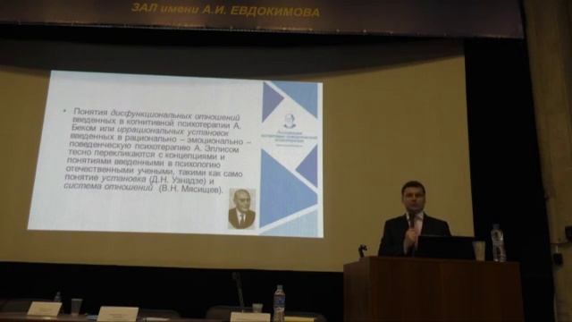 Ковпак Д.В. «КПТ и ЛОРПТ - возможности взаимодействия и синергии»