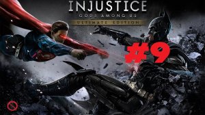 Injustice: Gods Among Us | Прохождение игры | Глава 9: Лекс Лютор | Без комментариев