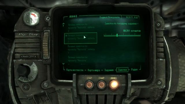 Fallout 3 Проект Чистота