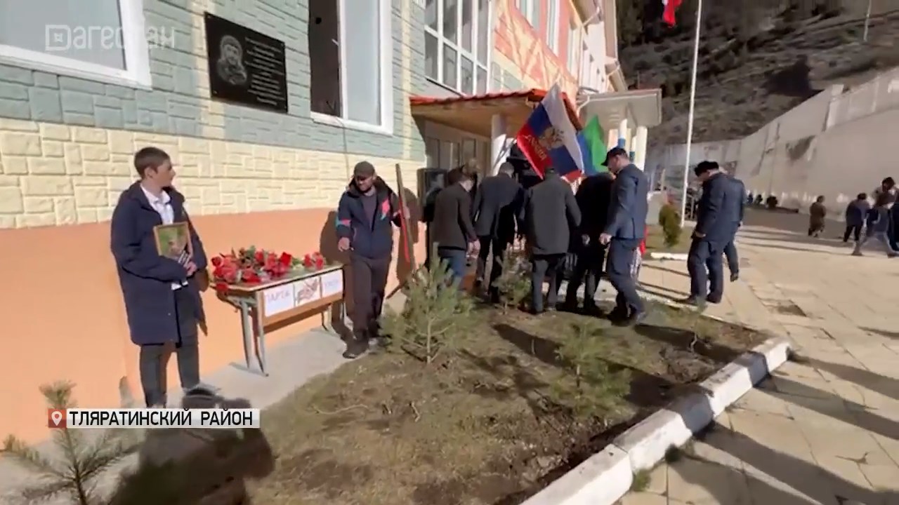 В Тляратинском районе открыта мемориальная доска в честь Газимагомеда Газимагомедова