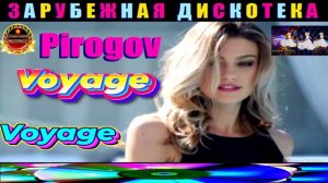 Pirogov. Voyage Voyage. BEST 2024