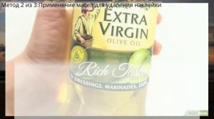 Как удалить наклейку с пластика