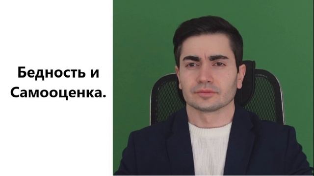 Как бедность влияет на самооценку. Как повысить свою самооценку.