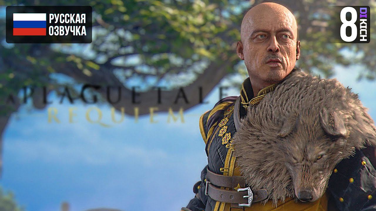 ОХОТА ЗА СПАСЕНИЕМ ▷ Прохождение: A Plague Tale Requiem - #8 смотреть онлайн