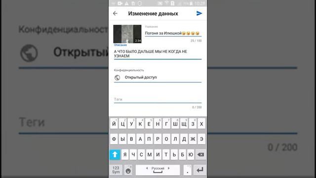 Как поставить хештеги под видео? Обучалка/Обучалка номер 2 смотреть онлайн