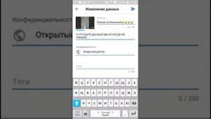 Как поставить хештеги под видео? Обучалка/Обучалка номер 2