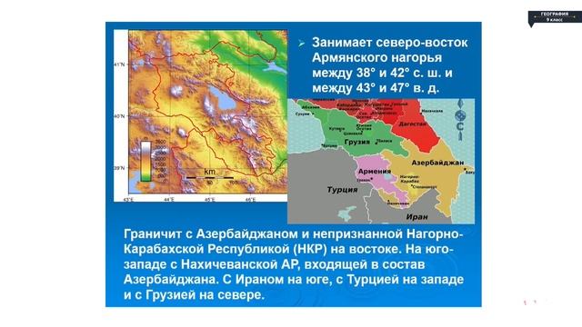 Территория армянского нагорья. Западная и Восточная Армения. Армянское Нагорье на карте. Государства на территории армянского нагорья.