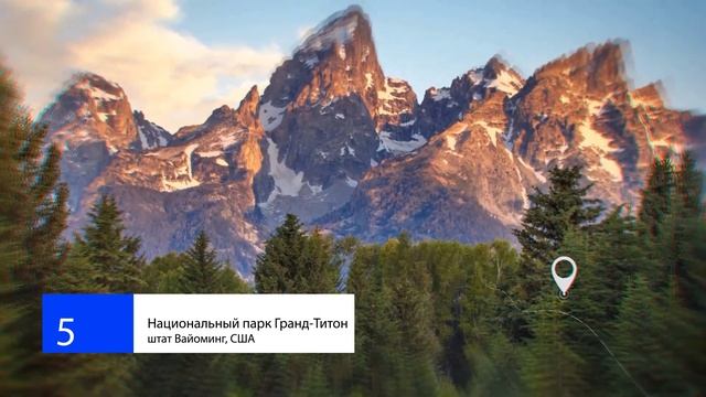 Красивые места планеты | Самые красивые национальные парки мира
