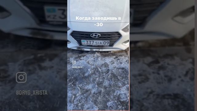 Когда заводишь машину в мороз ? #жезказган #казахстан #караганда #караганды #обзор