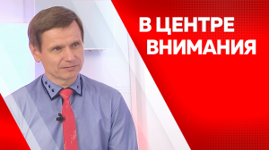 Программа "В центре внимания": Алексей Воронин
