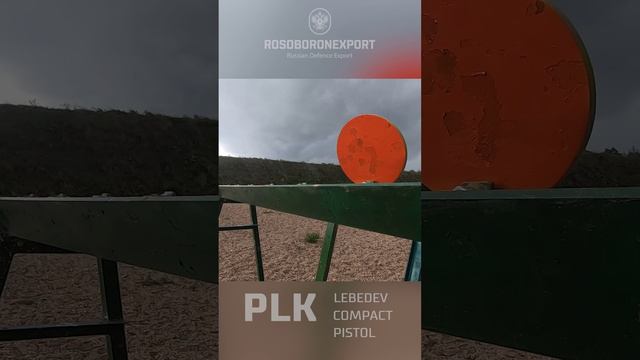 PLK – Lebedev compact pistol