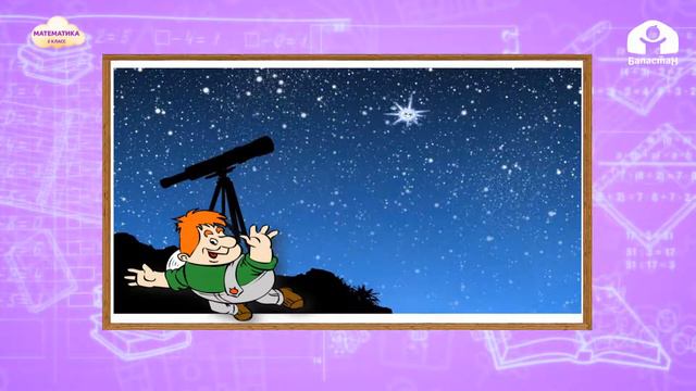 2-класс | Математика | Прием вычисления вида 30-7 смотреть онлайн