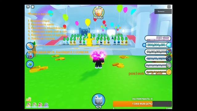 РАЗДАЧА HC ПЕТОВ, КРУТЫХ ПЕТОВ | [? HARD!] Pet Simulator X! ? | смотреть онлайн