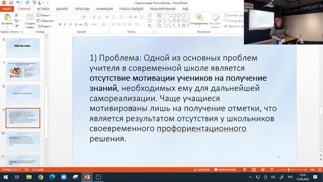 Станция «Пространство для дискуссии» Библиотека» смотреть онлайн
