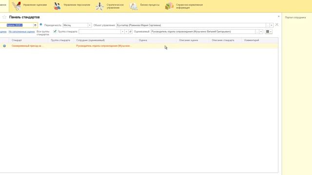 Часть 4 Подведение итогов Отчеты смотреть онлайн