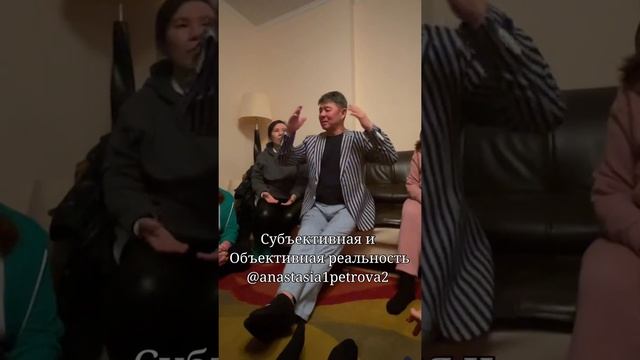 Субъективная и Объективная реальность цифровая наука Сюцай