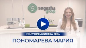 Пономарева Мария – полуфиналистка «Мисс Офис – 2024», Киров