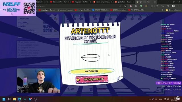 GARTIC SHOW | Что за игра такая?