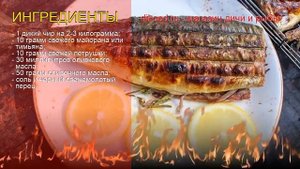 Рецепты из чира - как приготовить чира пошаговый рецепт - Вкусный рецепт чира на гриле за 50 минут