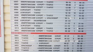 Поезд "Ласточка" до Лазаревской, расписание электричек ( поездов)со станции Лазаревская