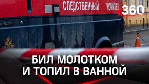Школьник убил девушку из-за подозрений в измене. Топил и избивал молотком в квартире Екатеринбурга