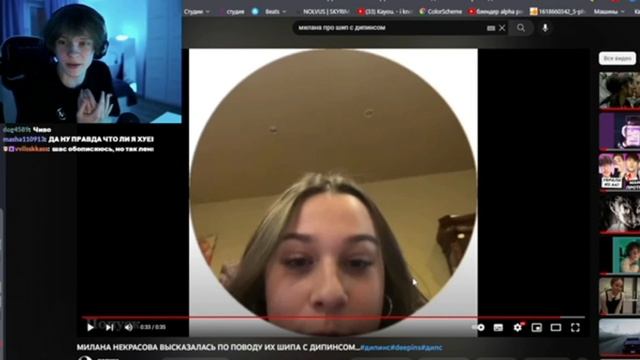 Дипинс про шип Миланы Некрасовой и Жени Лизогуба смотреть онлайн