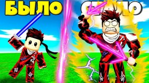 ЭВОЛЮЦИЯ ЛАЗЕРНОГО МЕЧА ОТ НУБА ДО ПРО В СИМУЛЯТОРЕ ЛАЗЕРНОГО КАЧКА Slashing Legends В РОБЛОКС !
