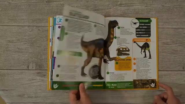 Энциклопедия в дополненной реальности «Динозавры смотреть онлайн