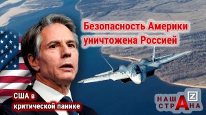 США в панике: Россия «отрабатывает нанесение ударов» по американским базам на Гавайях и в Калифорнии