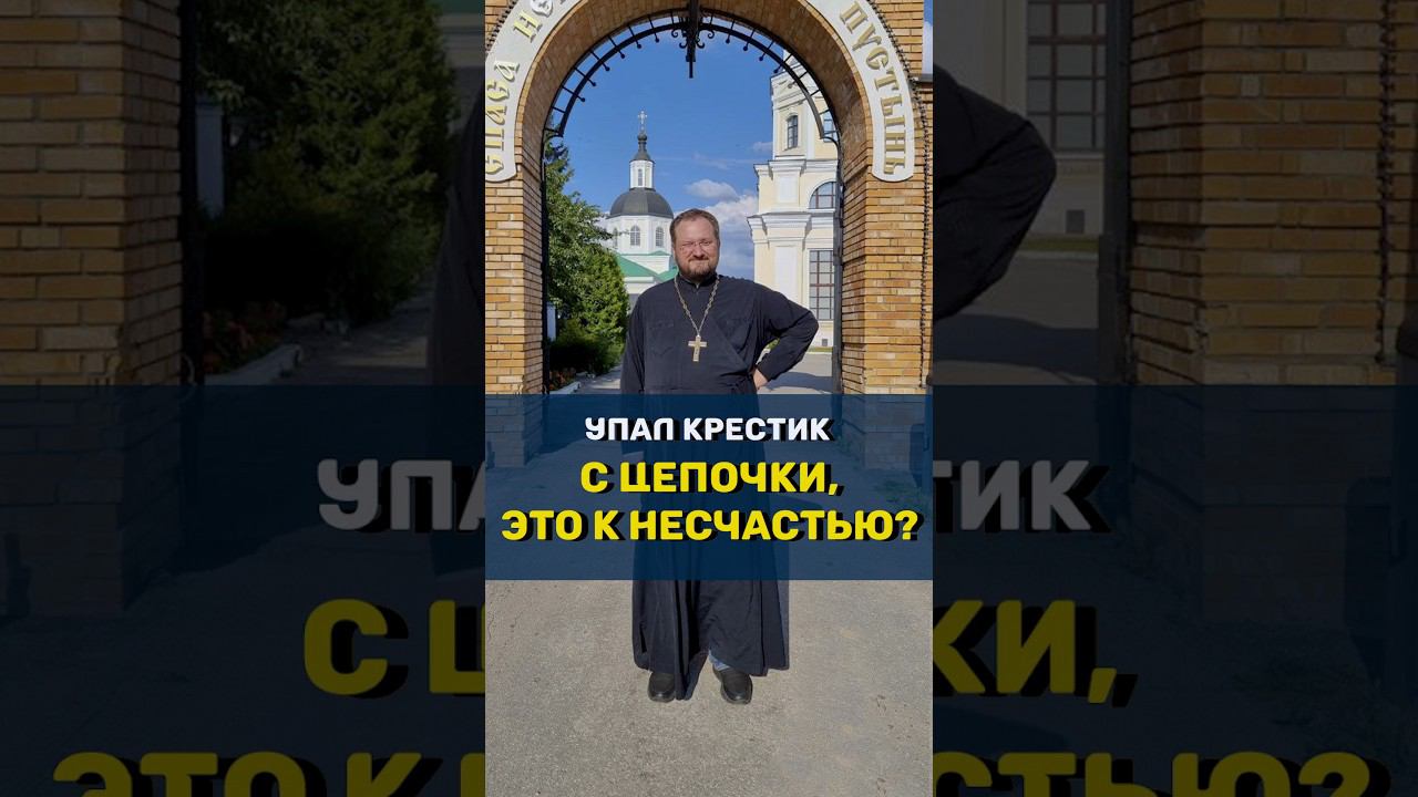 К чему падает крестик. К чему падает крестик. Крестик на ладони. Найден крестик. Православный крестик в руке.