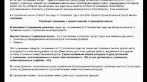 Откр.семинар Страховой Компании "Ренессанс Жизнь".mp4