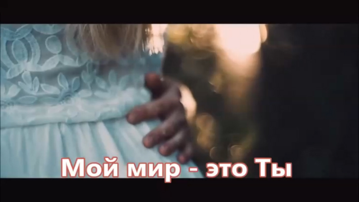 Александр Марцинкевич - Мой мир это Ты (NEW 2016)