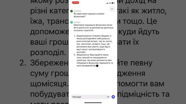 Як ефективно керувати своїми фінансами. Поради від ChatGPT #ai #chatgpt #ua #навчання #фінанси