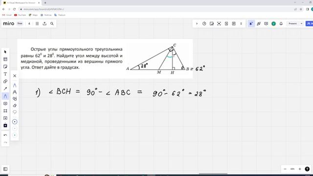 Найдите угол между медианой и высотой прямоугольного треугольника смотреть онлайн
