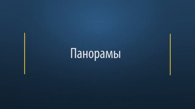 Обучающий модуль по основам видеосъёмки. Практикум. смотреть онлайн